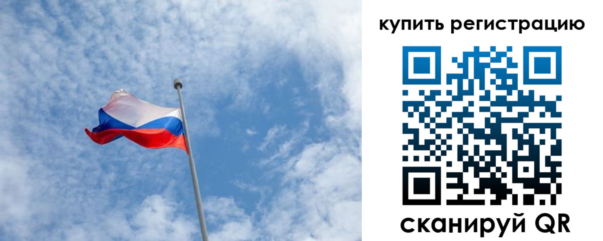 временная регистрация купить в Зеленоградске