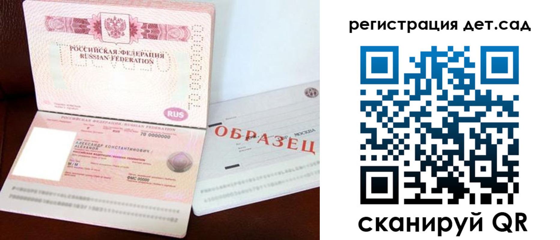 временная регистрация собственник в Зеленоградске